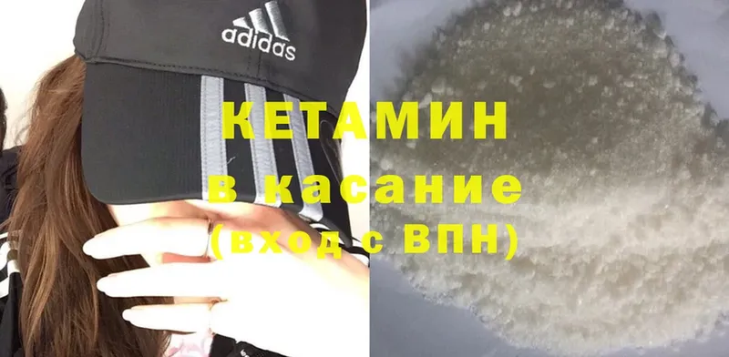 Кетамин ketamine  Бийск 