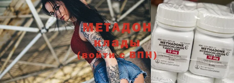 МЕТАДОН methadone Бийск